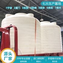 云南浙东40吨塑料储罐生产厂家 贵阳40吨双氧水储罐定制