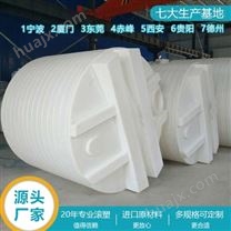 贵州浙东6吨塑料储罐生产厂家 云南6吨双氧水储罐厂家