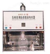 SYZ-C石英亚沸高纯水蒸馏器