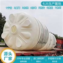 宁夏浙东10吨塑料水箱说明 青海10吨PE桶可定制