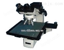 大平台金相显微镜-2525J（停产）