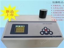 SL-310台式ATP生物荧光检测仪