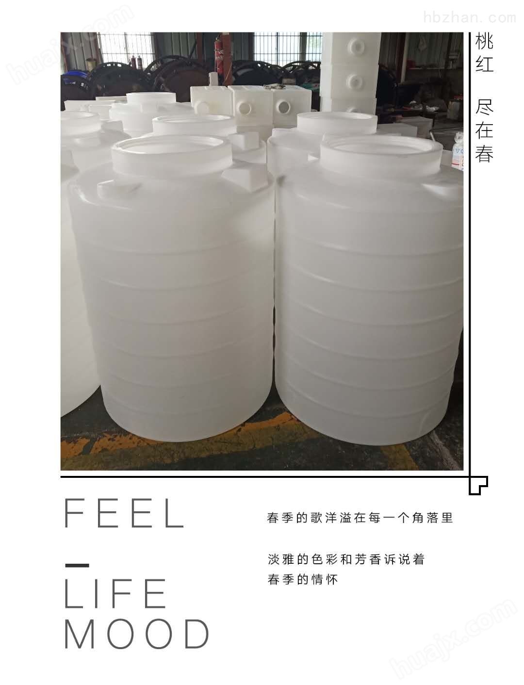 0.3立方塑料水箱 0.3立方外加剂储罐