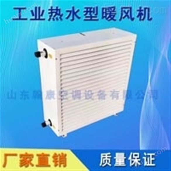 4NF工业蒸汽型暖风机 蒸汽散热器