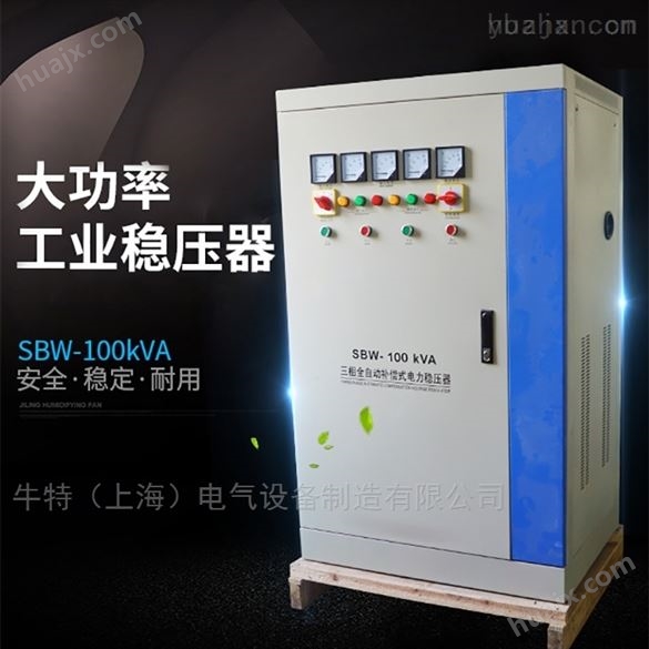 三菱印刷机稳压器 380V全自动稳压电源厂家