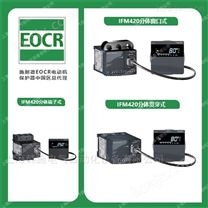 EOCR-IFM420韩国施耐德（原三和）保护器