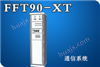 FFT90-XT通信电源系统