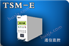 TSM-E通信电源监控